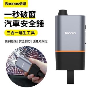 【BASEUS】汽車一秒破窗安全錘 三合一應急照明燈汽車逃生工具 車用撞針器