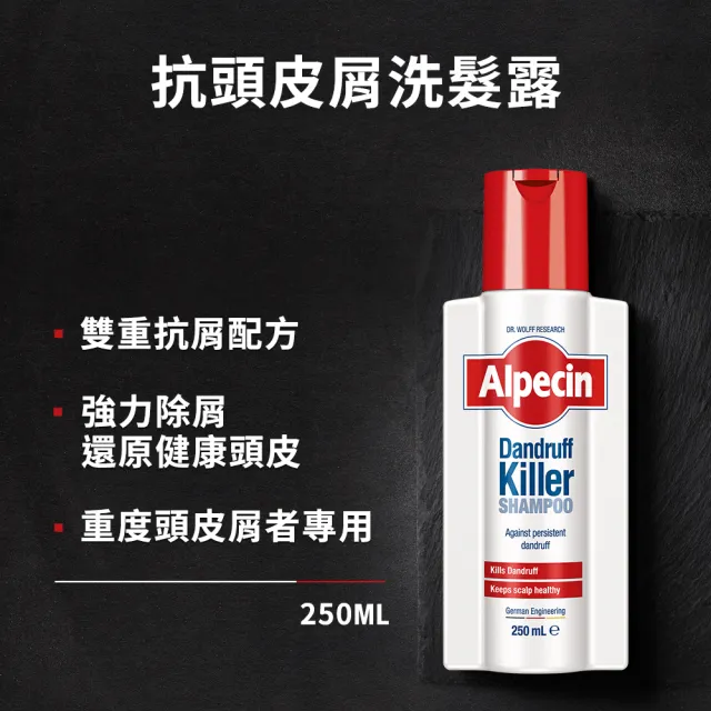 【Alpecin官方直營】抗頭皮屑洗髮露250mlx3(油性頭皮專用)