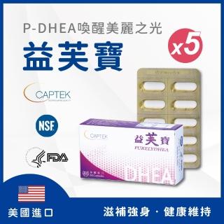 【富霖生技】益芙寶 膠囊｜美國進口 山藥萃取含P-DHEA 去氫皮質酮 女性專用(五入組 60粒/盒)