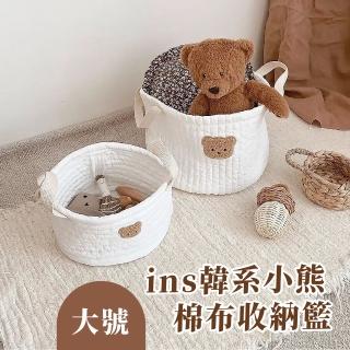 【告別凌亂】ins韓系小熊棉布收納籃(可愛 大容量 居家 髒衣籃 衣物 雜物籃 可折疊 玩具收納)