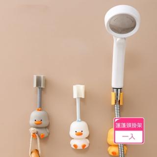 ABS材質免打孔小鴨子浴室蓮蓬頭掛架 360度可調式花灑架(1入)