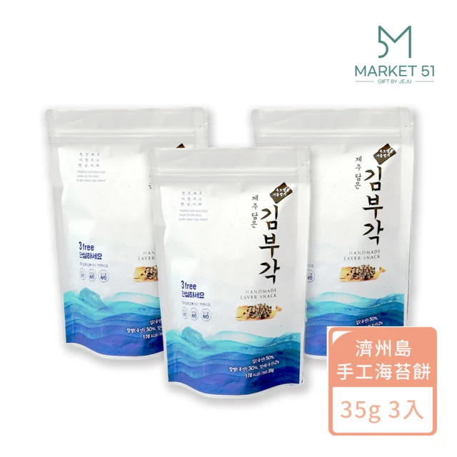 【濟州媽咪】手工海苔香脆餅35g3入(純手工製作海帶脆片)
