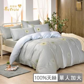 【Betrise】C量能系列 100%奧地利天絲光淬石墨烯三件式兩用被床包組-以陌(單人加大) 涼被/冷氣毯