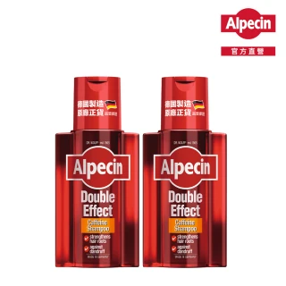 【Alpecin官方直營】雙效咖啡因抗頭皮屑洗髮露 200mlx2(控油、抗屑、強健髮根)