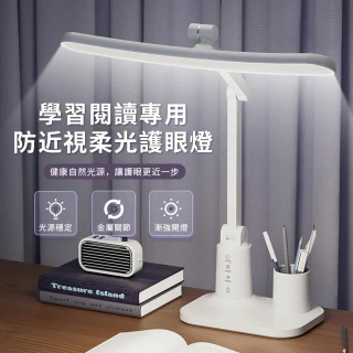 【YUNMI】弧形可調光護眼學生檯燈 LED閱讀台燈 智能觸控小夜燈 桌燈 USB充插兩用(智能定時休眠)