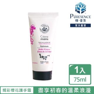 【PURESENCE 樸香氛】法國馬賽皂之家嫣彩櫻花滋潤護手霜(75ml)