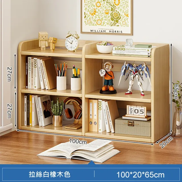 【MINE 家居】簡約書架 桌上架 白橡木色三層四格款 100*20*65cm(書架/收納架/書櫃) 