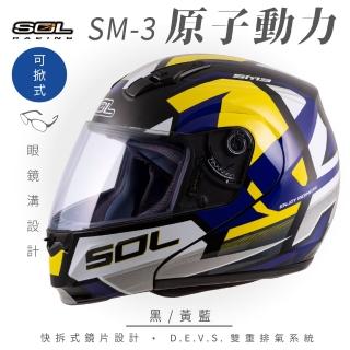 【SOL】SM-3 原子動力 黑/黃藍 可樂帽 全罩式 MD-04(可掀式安全帽│鏡片│內襯│輕量化)