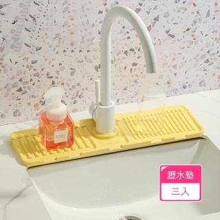 【Dagebeno荷生活】矽膠材質洗手檯防髒防潑水瀝水墊 斜坡式快乾型防滑置物墊(3入)