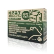 【好鈣益生】牛奶鈣＋GFN11益生菌＋DHA 1盒(30包/盒)
