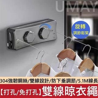 雙線可調節隱形伸縮曬衣繩/晾衣繩(晾衣曬棉被 免打孔)