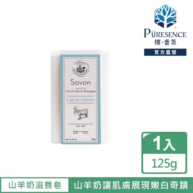 PURESENCE 樸香氛 法國馬賽皂之家靜謐居家擴香瓶25