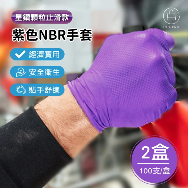 Jo Go Wu 醫療級手套-TouchFree NBR手套