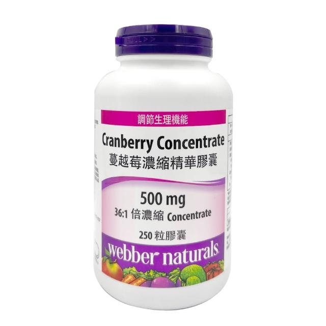 【Webber Naturals】高單位蔓越莓濃縮精華膠囊 250粒