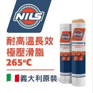 【NILS 鈮斯】POLYTHEMP M 耐高溫長效極壓滑脂265度 義大利原裝/380G(耐高溫長效極壓滑脂)