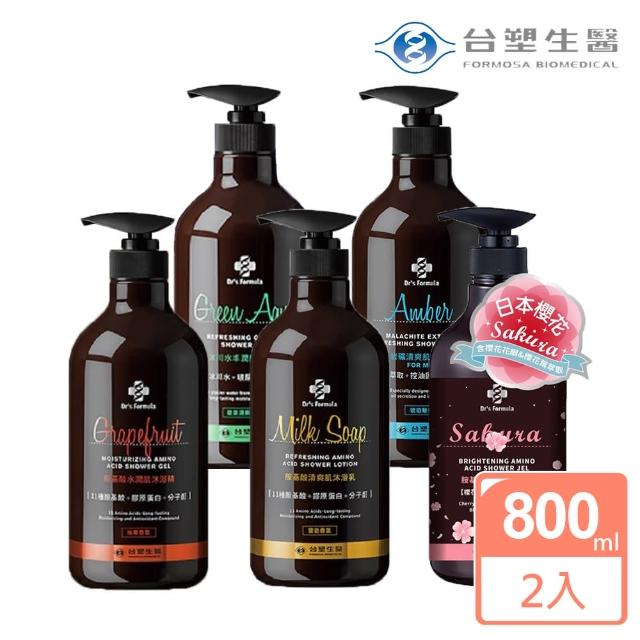 【Dr’s Formula 台塑生醫】全系列香氛沐浴乳800mlX2入組(柚香/琥珀/雪皂/碧泉/櫻花)