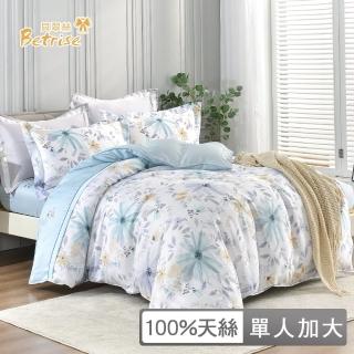 【Betrise】C量能系列 100%奧地利天絲光淬石墨烯三件式兩用被床包組-沫夏(單人加大) 涼被/冷氣毯
