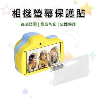 【esoon】兒童相機 3吋 螢幕專用 保護貼 軟膜貼(高畫質 滿版 透明 防刮 耐磨)