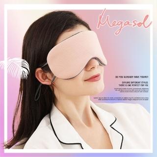 【MEGASOL】超舒適溫涼兩面四季眼罩(輕柔遮光舒眠眼罩)