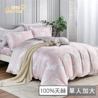【Betrise】C量能系列 100%奧地利天絲光淬石墨烯三件式兩用被床包組-跳跳貓(單人加大)