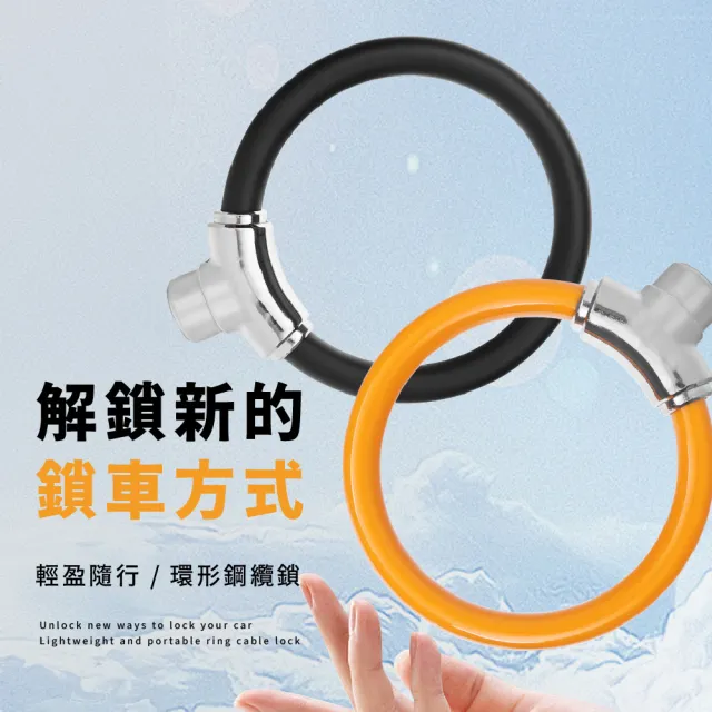 【鎖得住】便攜山地公路單車防盜鎖車鎖(鋼纜鎖 防水 旅行 防竊 鋼纜鎖 防盜鎖 密碼鎖 腳踏車鎖 外出)