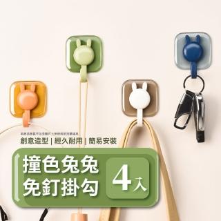 【兔勾兔】撞色兔兔免釘掛勾4入(無痕貼片 免打孔 門後 廚房 浴室 造型掛勾 掛衣架)