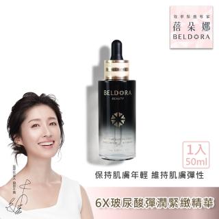 【BELDORA 蓓朵娜】6X玻尿酸彈潤緊緻精華(六重奏玻尿酸精華50ml)