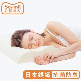 【sonmil】買1送1 - 97%高純度天然乳膠枕頭A60_日本銀纖維抗菌防臭 人體工學枕頭(無香料零甲醛 無黏著劑)