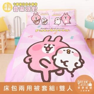 【享夢城堡】雙人床包兩用被套四件組(卡娜赫拉的小動物Kanahei 音樂派對-粉)