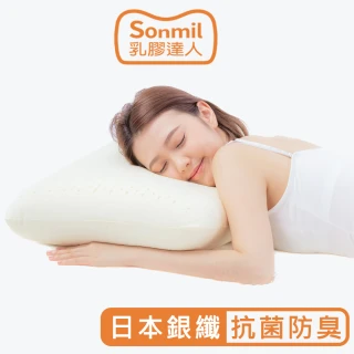 【sonmil】97%高純度天然乳膠枕頭A39_日本銀纖維抗菌防臭 麵包型(無香料 零甲醛 無黏著劑乳膠)