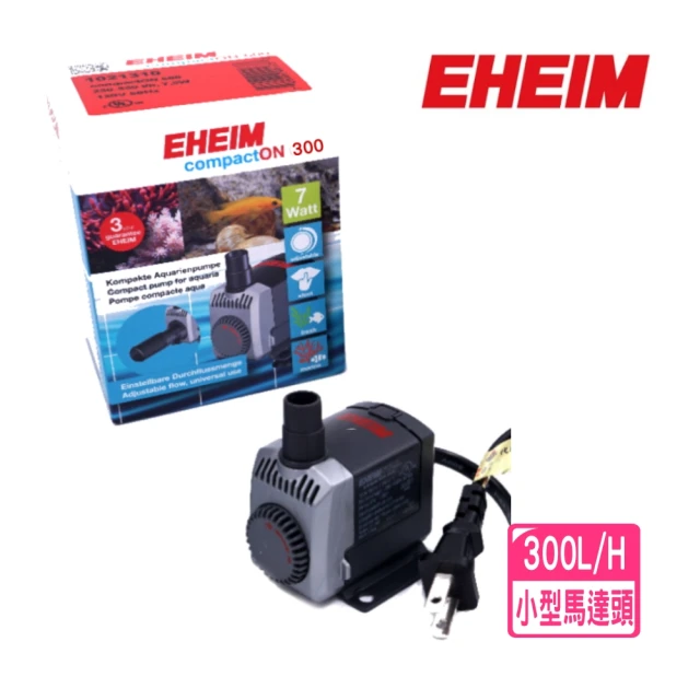 EHEIM 伊罕 新世代沉水馬達 300L/H 迷你沉馬/更新版(淡海水魚缸使用/公司貨1020型)