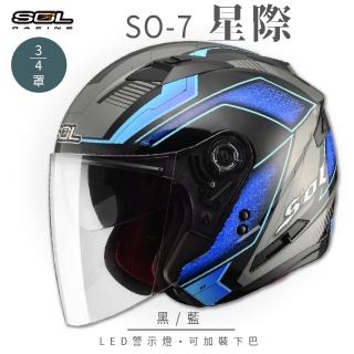 【SOL】SO-7 星際 黑/藍 3/4罩式 開放式安全帽 OF-77(內襯│半罩│鏡片│內藏墨鏡)