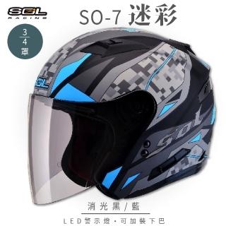 【SOL】SO-7 迷彩 消光黑/藍 3/4罩 OF-77(開放式安全帽│機車│內襯│半罩│LED燈│內藏墨鏡│GOGORO)