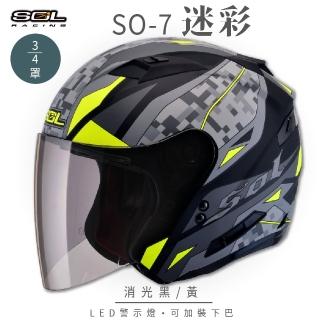 【SOL】SO-7 迷彩 消光黑/黃 3/4罩式 開放式安全帽 OF-77(內襯│半罩│鏡片│內藏墨鏡)