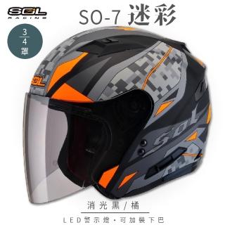 【SOL】SO-7 迷彩 消光黑/橘 3/4罩式 開放式安全帽 OF-77(內襯│半罩│鏡片│內藏墨鏡)