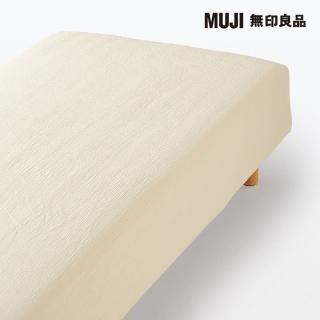 【MUJI 無印良品】萊賽爾混二重紗織床包/S 淺米 100*200*18-28cm