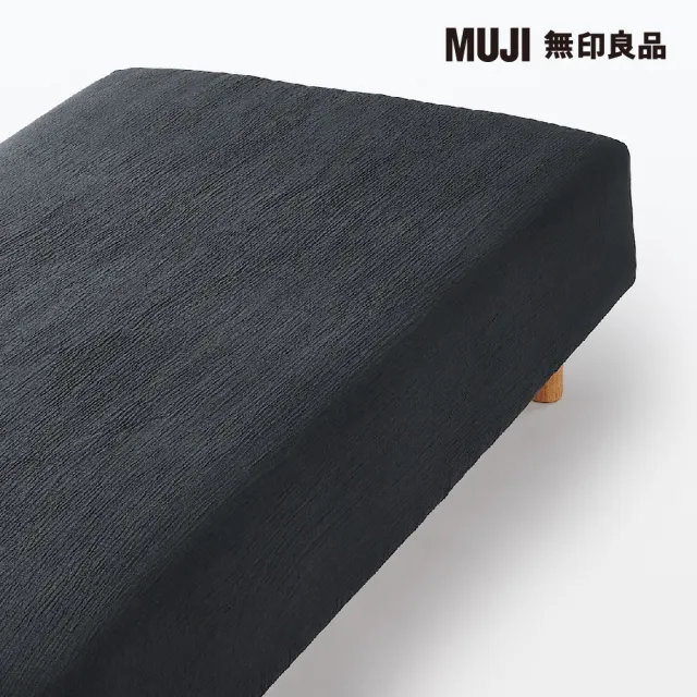 【MUJI 無印良品】萊賽爾混二重紗織床包/D 深灰 140*200*18-28cm