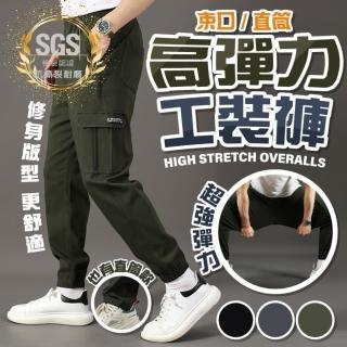 【J.Malo】SGS國際認證 不易破 爆彈力工作褲(工作褲 工裝褲 長褲 男長褲 長褲男)