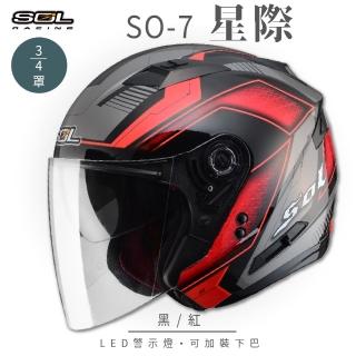 【SOL】SO-7 星際 黑/紅 3/4罩 OF-77(開放式安全帽│機車│內襯│半罩│LED燈│內藏墨鏡│GOGORO)