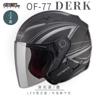 【SOL】OF-77 DERK 消光黑/銀 3/4罩式 開放式安全帽 SO-7(內襯│半罩│鏡片│內藏墨鏡)
