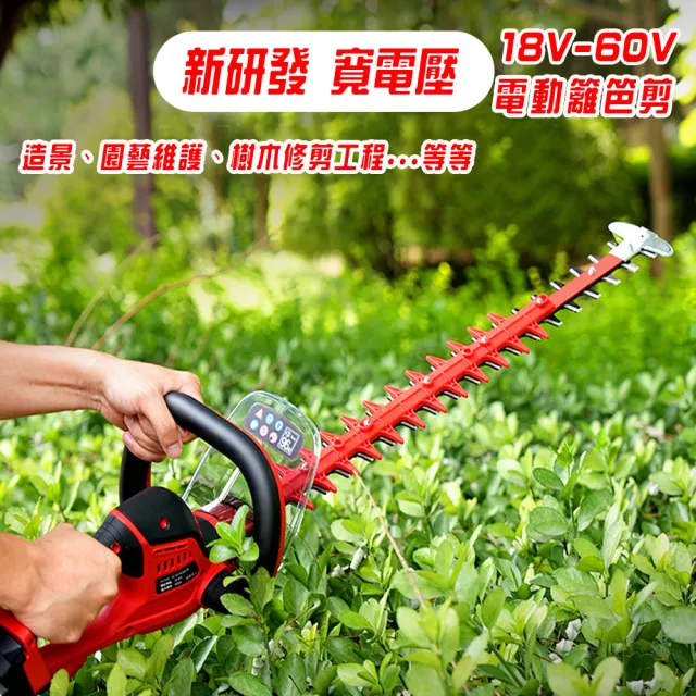 【立豐科技】寬電壓18V-60V‖職業款-60cm雙刃籬笆剪‖有線無線設計‖(2電1充/切割能力約-2.5公分)