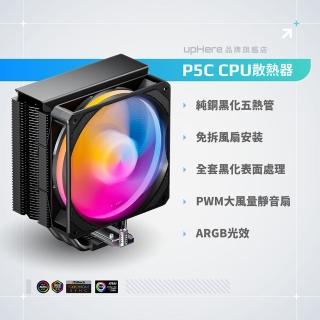 【upHere】ARGB CPU塔扇 單塔散熱 塔型散熱器 CPU散熱器帶120mm風扇 靜音 6mm x 5 銅熱管-帶燈(CPU塔扇)