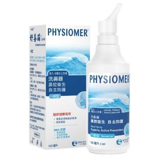 【Physiomer 舒喜滿】Physiomer Gentle(舒喜滿 一般型洗鼻器 組合135ml x 4瓶)