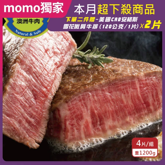 永豐餘生技 中秋烤肉超級澎派組(中秋節、烤肉、海陸超值組、燒