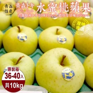 【WANG 蔬果】日本青森TOKI土岐大顆水蜜桃蘋果36-40入x1箱(10kg/箱 原裝箱)