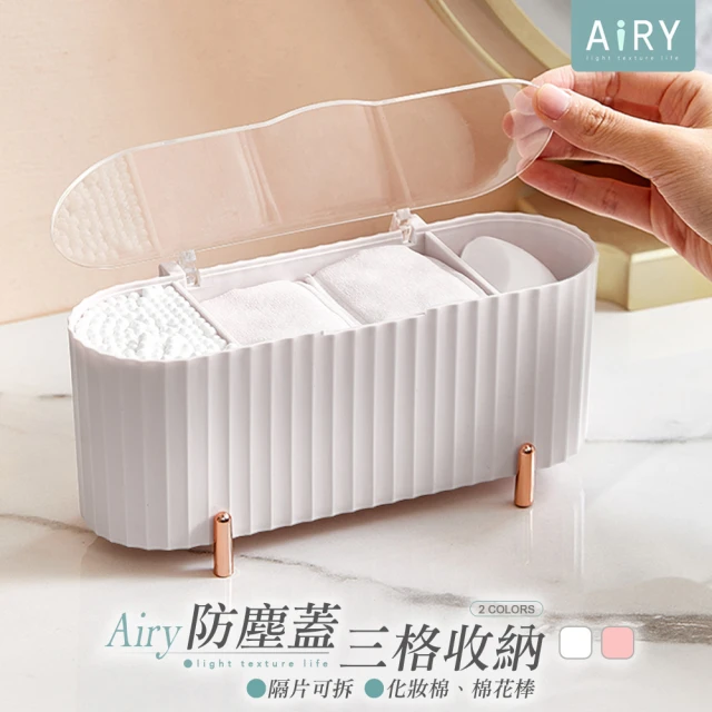 Airy 輕質系 有蓋防塵化妝棉收納盒好評推薦