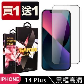IPhone 14 PLUS 保護貼 買一送一滿版黑框玻璃鋼化膜(買一送一 IPhone 14 PLUS 保護貼)