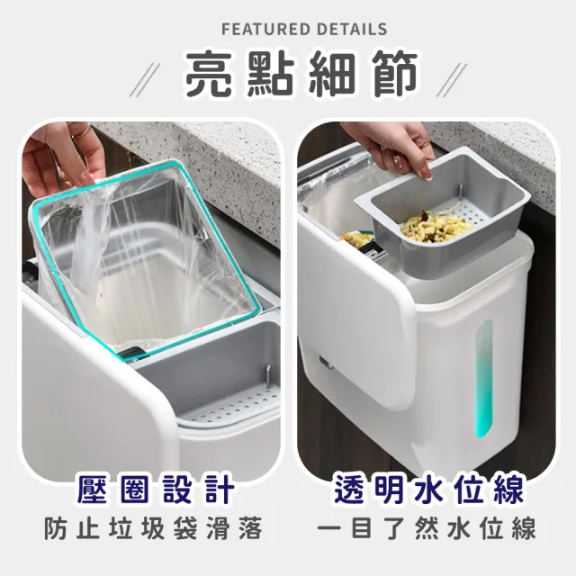 【ibuy+ 愛敗家】乾溼分離壁掛垃圾桶(廚餘垃圾桶 廚房垃圾桶 壁掛垃圾桶 廚餘桶 分類垃圾桶 垃圾桶)