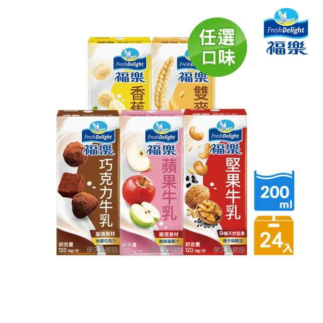 低脂保久乳