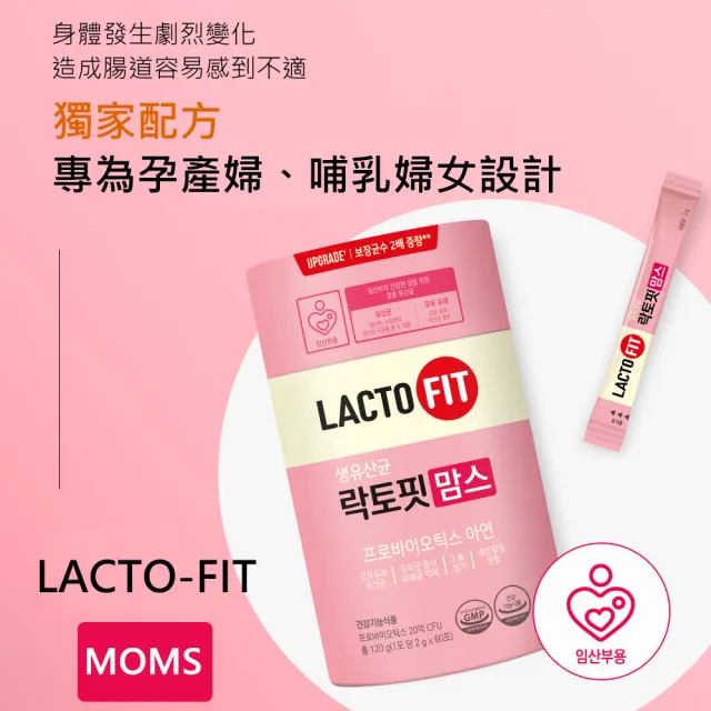 韓國鍾根堂】LACTO-FIT 益生菌孕產婦款2g × 60包- momo購物網- 好評